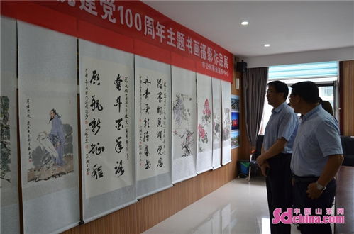 淄博市公用事業(yè)服務(wù)中心慶祝建黨100周年書畫攝影作品展策劃方案